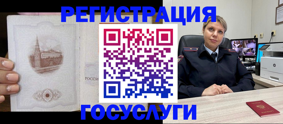 прописка для кредита в Осташкове