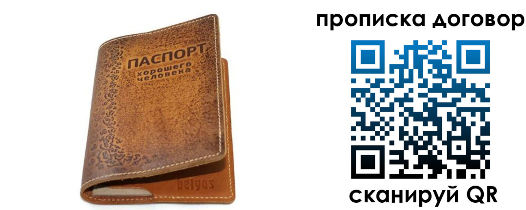 временная регистрация недорого в Осташкове