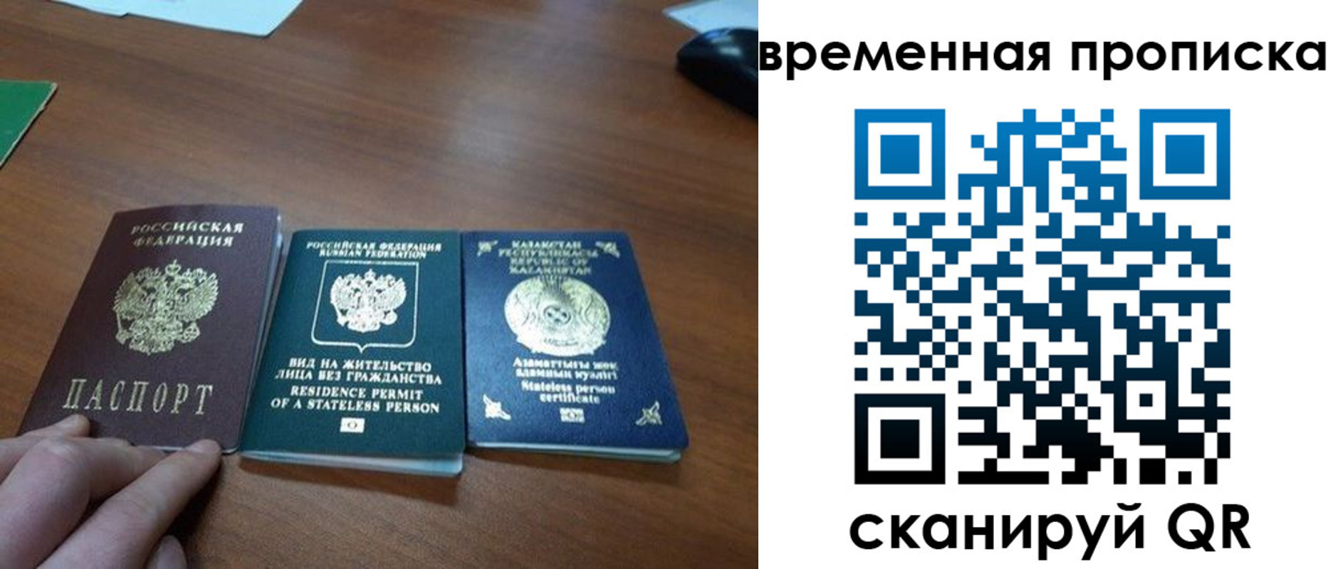 временная регистрация купить в Осташкове