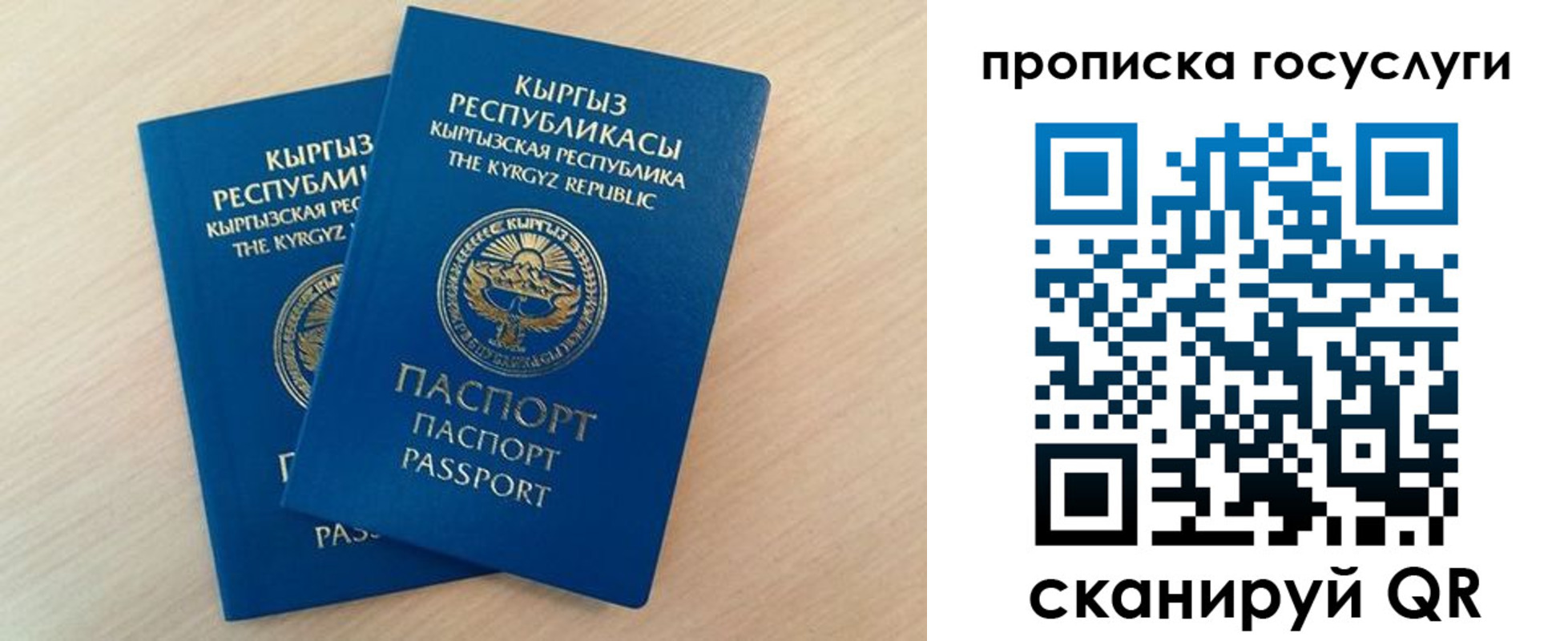 временная регистрация 2025 в Осташкове