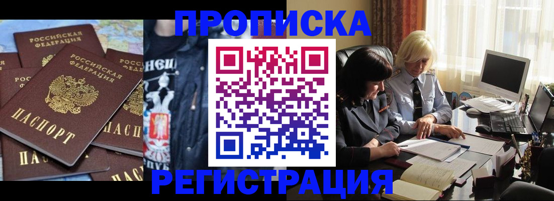 временная регистрация в квартире в Осташкове