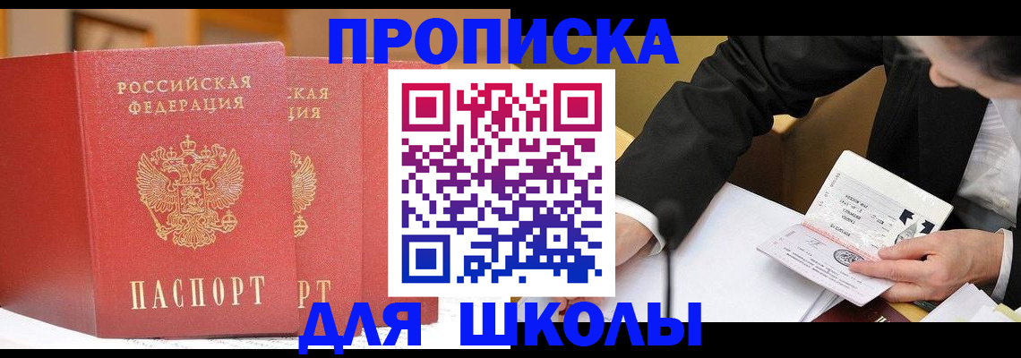 прописка в Осташкове