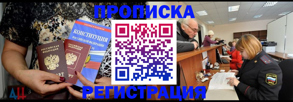 где прописаться в Осташкове