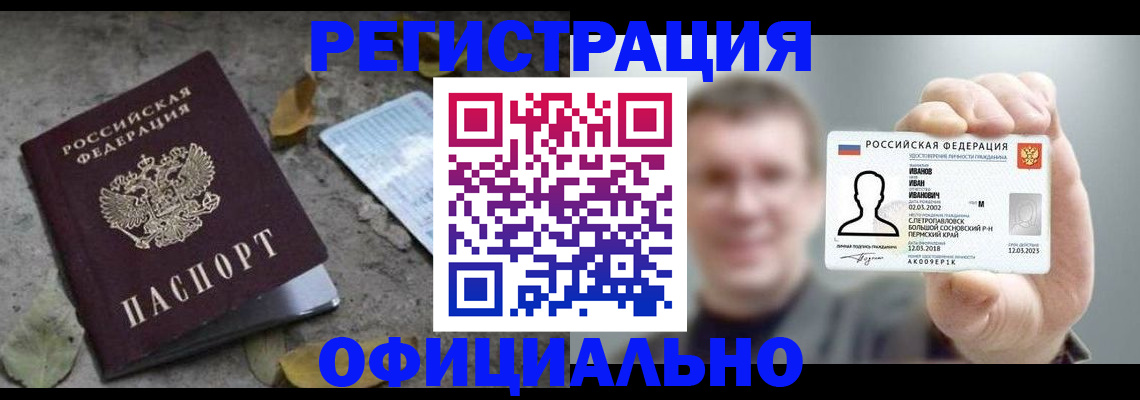 прописка в квартире в Осташкове