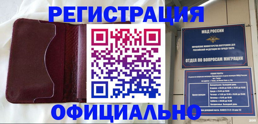 временная регистрация госуслуги в Осташкове