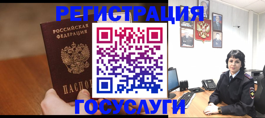 прописка штамп в Осташкове