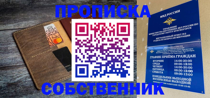 временная регистрация надежно в Осташкове
