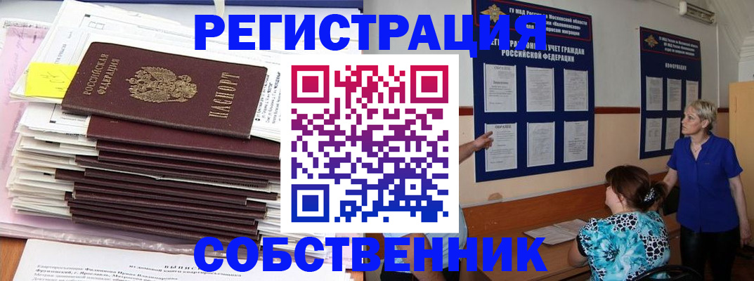 временная регистрация поиск в Осташкове