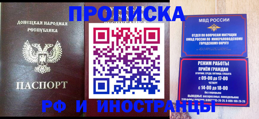 временная регистрация для всех в Осташкове